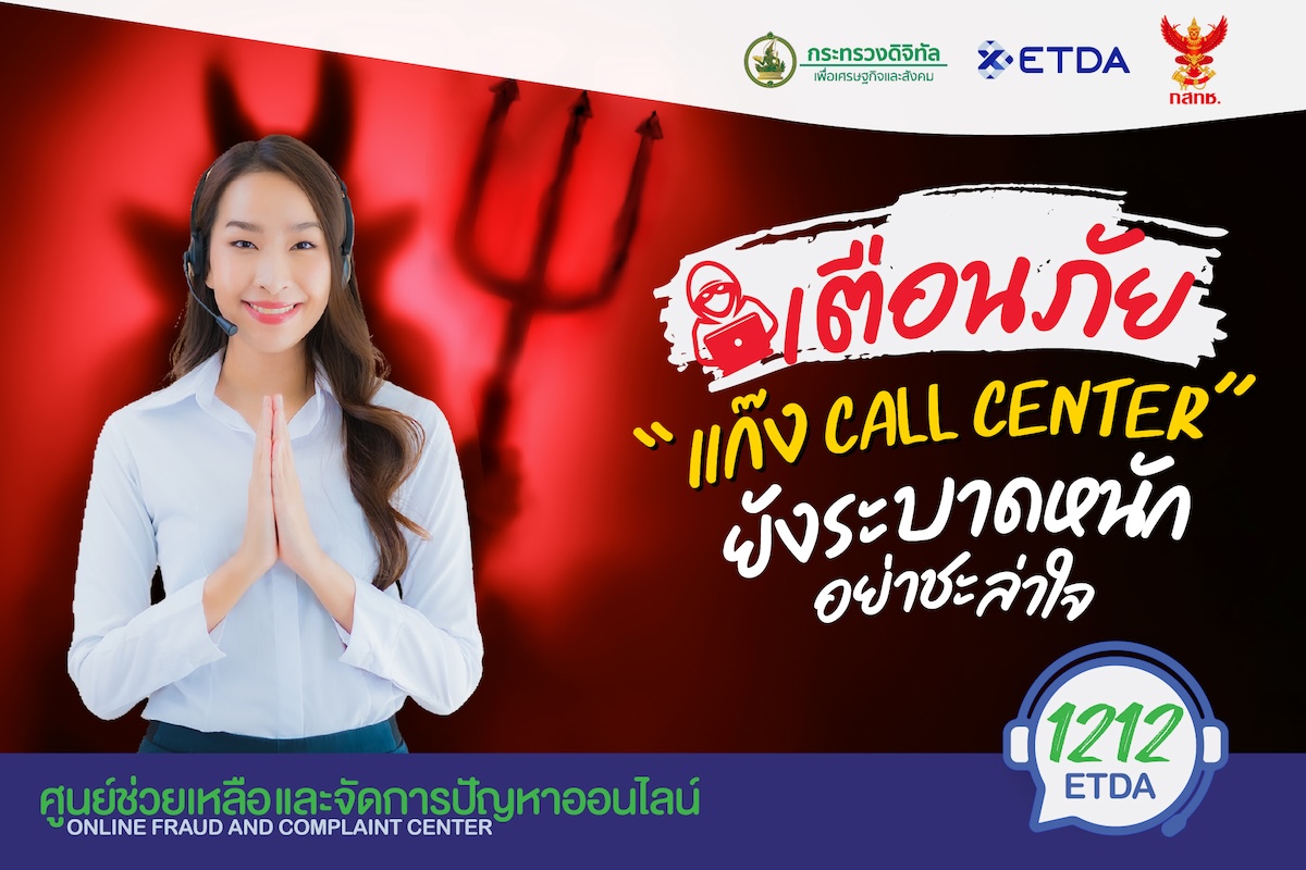 อินโฟกราฟิก