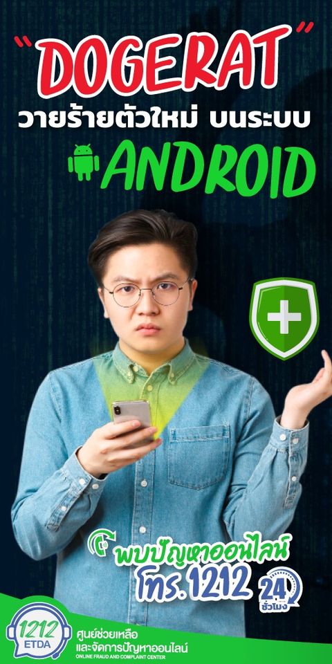 อินโฟกราฟิก