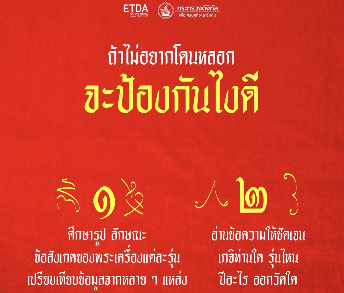 อินโฟกราฟิก