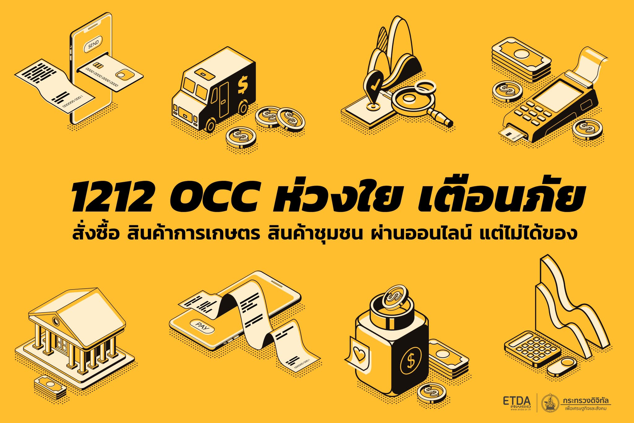 อินโฟกราฟิก