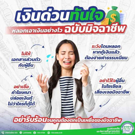 อินโฟกราฟิก