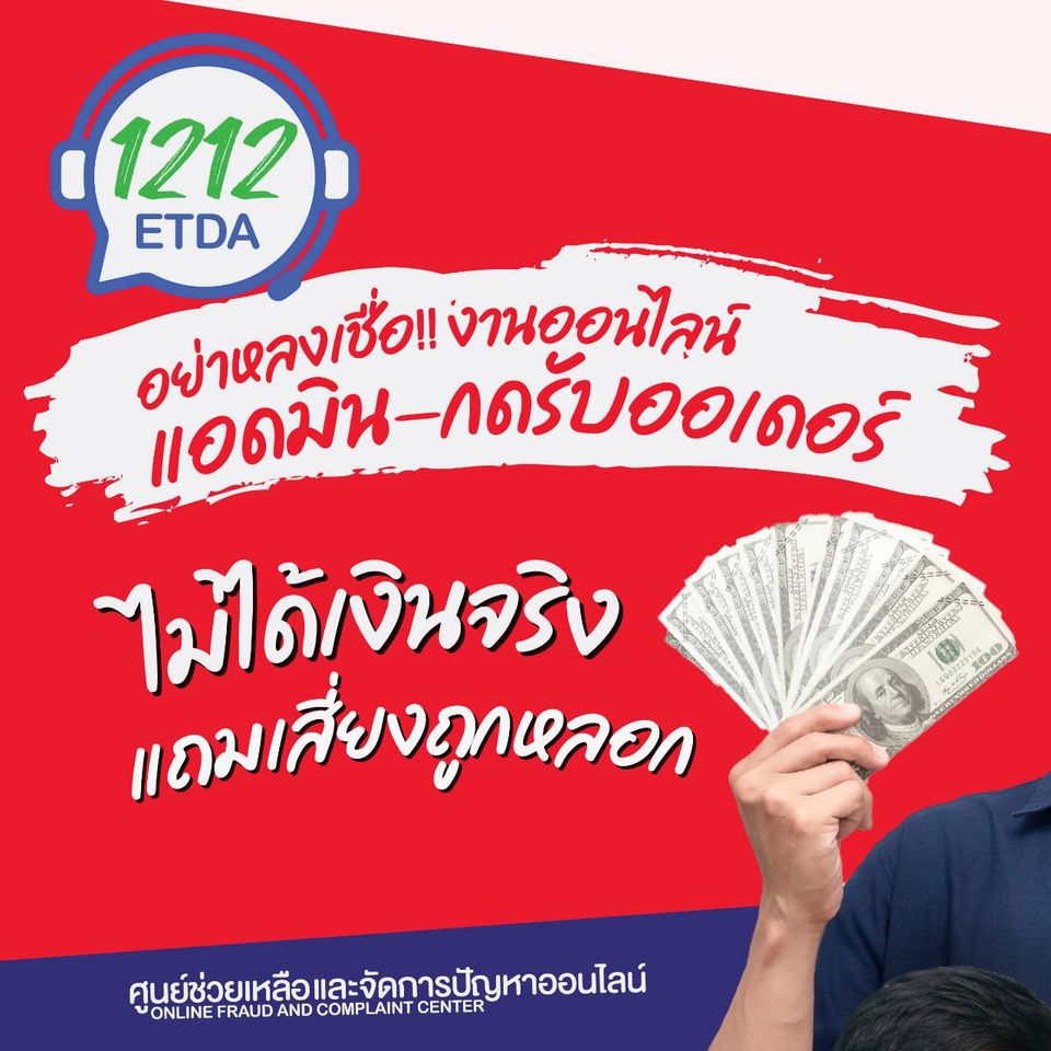 อินโฟกราฟิก