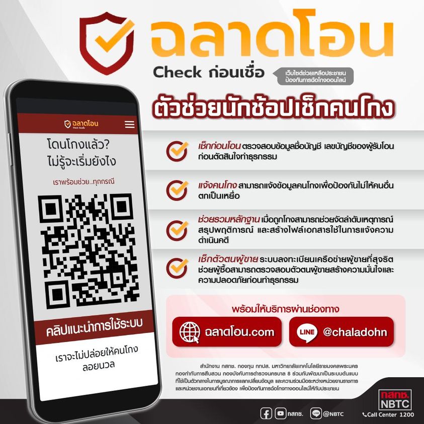 อินโฟกราฟิก