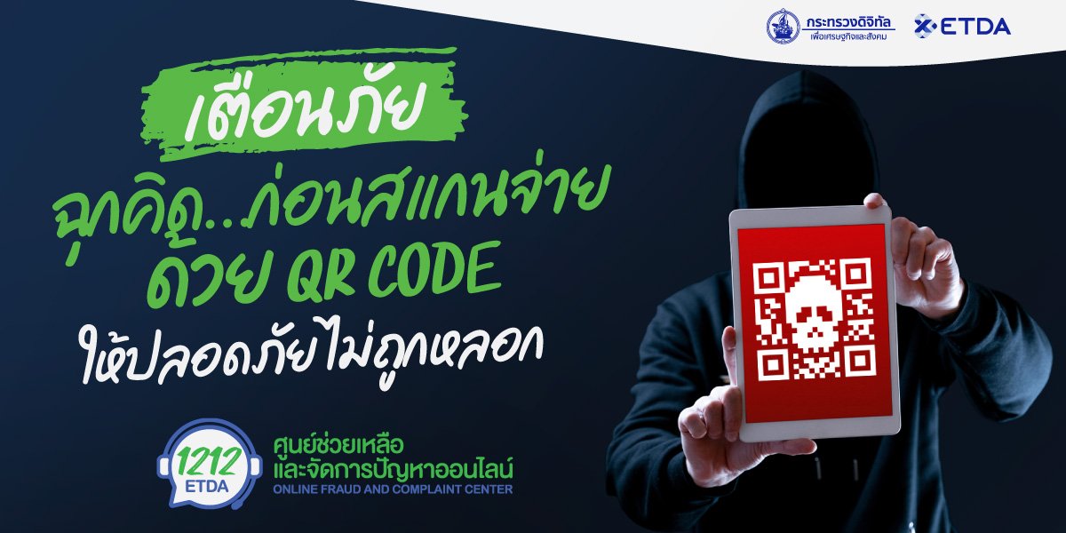 อินโฟกราฟิก