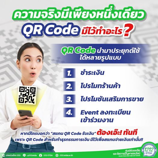 อินโฟกราฟิก