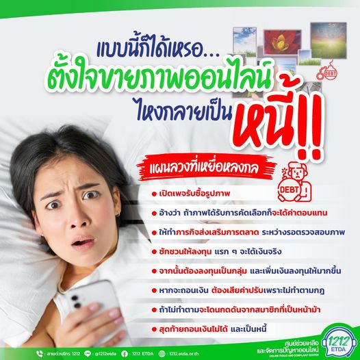 อินโฟกราฟิก